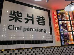 -上海世纪汇广场