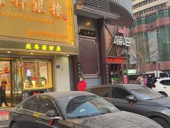 -火吧PTV聚会餐厅(10号店)