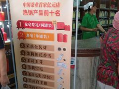 -张一元(总店)