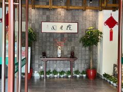 -揽月阁(藏珑湖上国际花园店)