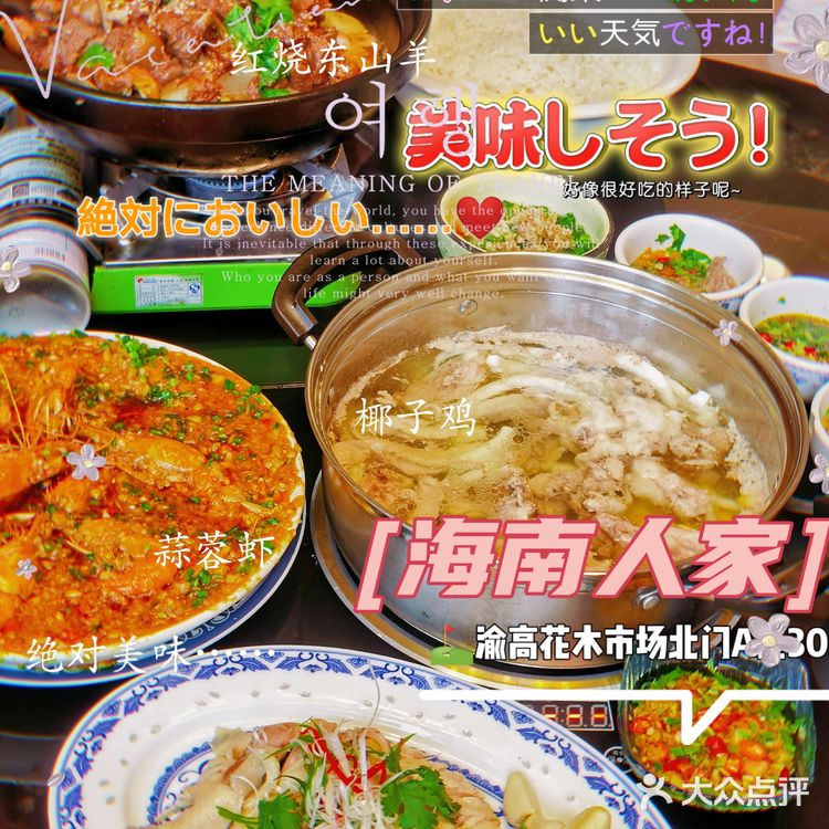 私藏宝藏海南椰子鸡