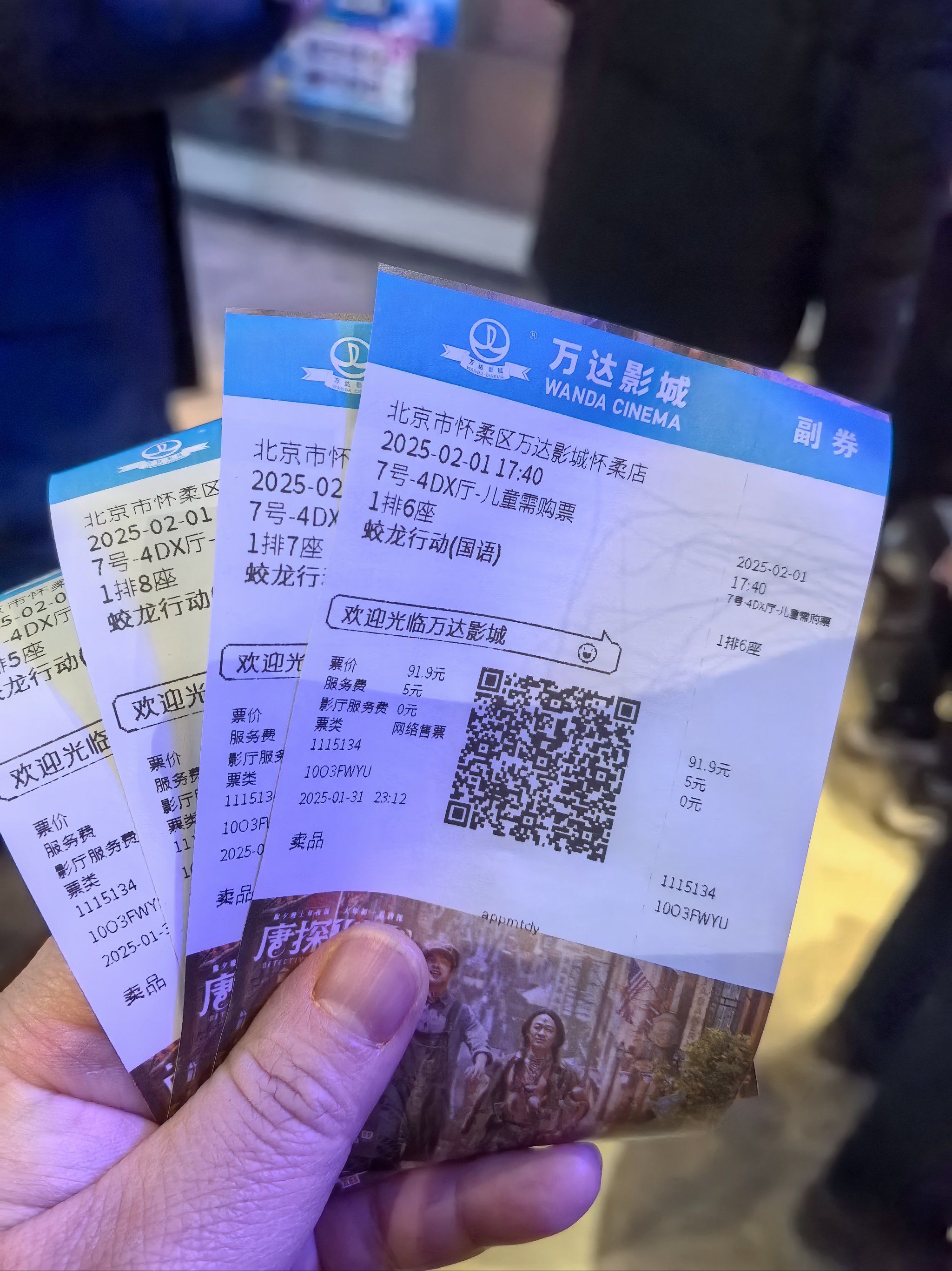 十岁的大儿子想看,没有做任何背调,我们去看了,电影票,也许是在北京的