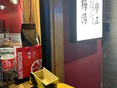 -陈学正酸梅汤(大学习巷店)
