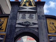 -遵义会议纪念馆