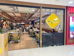 -Home Thai·泰谣(王府井apm店)
