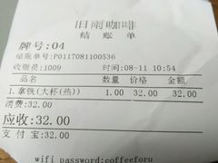 -旧雨咖啡·CoffeeFORU(黄村奥体店)