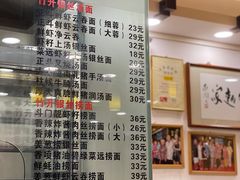 -丽的面家(多宝路店)