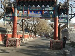 -北京国子监胡同