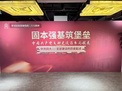 -中共四大纪念馆