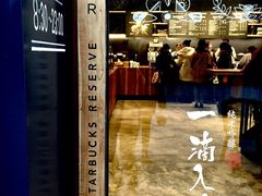 星巴克&nbsp;全黑围裙店(太古里店)-星巴克(成都太古里二店)