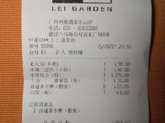 -利苑酒家(宜安广场店)