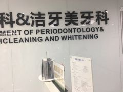 -苏州口腔医院(观前街院区)