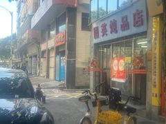 -国英炖品店(甲子路店)
