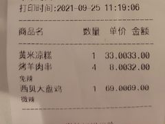 -西贝莜面村(镇江苏宁广场店)