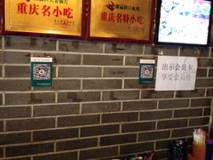 -赖扁担重庆小面(友谊路店)