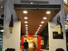 门面-勝記酒家·37年老字号·经典粤菜(荔枝公园店)