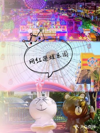 童话风十足 的网红乐园 ，打卡必备️