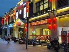 门面-丈母娘的饭局•新金陵菜(牛首山店)