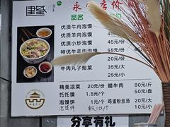 -建基泡馍·西安老字号·清真(永宁店)