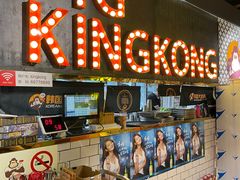 -韩国大金刚烤肉·料理(印象城店)