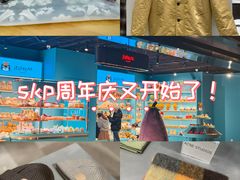 -北京SKP