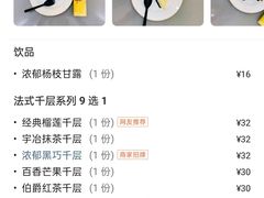 -小半有礼(天河南店)