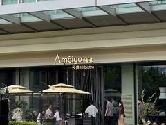 -Ameigo梅果·云贵川bistro(长宁来福士店)