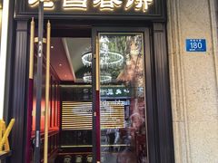 -老昌春饼(中央大街店)