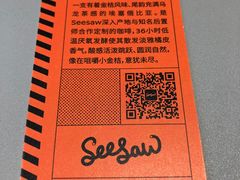 -Seesaw Coffee(上生新所店)
