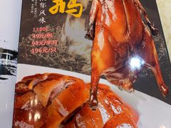 -禄源公·老莞诚饭店