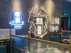 -樱煦和牛寿喜烧(如皋吾悦广场店)