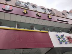 门面-李先生牛肉面大王(书院路店)
