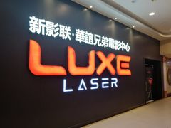 -新影联·华谊兄弟影院(望京店)