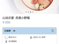 -洛佩塔蛋糕