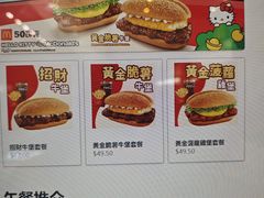 -麦当劳(机场DFS店)