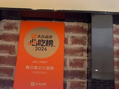 -眷江南之小蓝鲸(王府大街店)