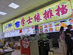 门面-南师大仙林校区东区食堂