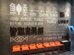 大堂-U你·天然调味(南湖总店)