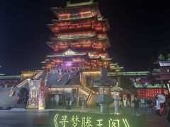 -寻梦滕王阁实景演出