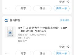 -盒马鲜生(杭州运河上街店)