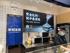 -米陀饭团•紫菜包饭(中华广场店)