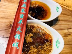 -草原塞蛮羊火锅城(港湾店)