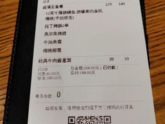 账单-乐凯撒披萨(喜荟城店)