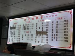 -樊记腊汁肉(竹笆市总店)