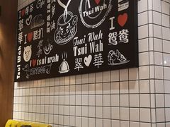 -翠華餐廳(浦东机场T1店)