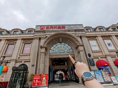 -王府井奥莱临潼小镇(临潼店)