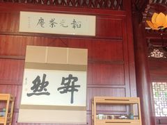 -韬光茶庵