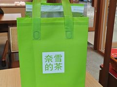 -奈雪的茶(汇一城pure店)