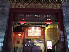 门面-鼓楼夜市