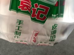-袁记云饺(邯郸路店)